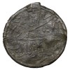 Tin 1 Pitis of Palembang Sultanate (AD 1710-1825) from Indonesia Rare