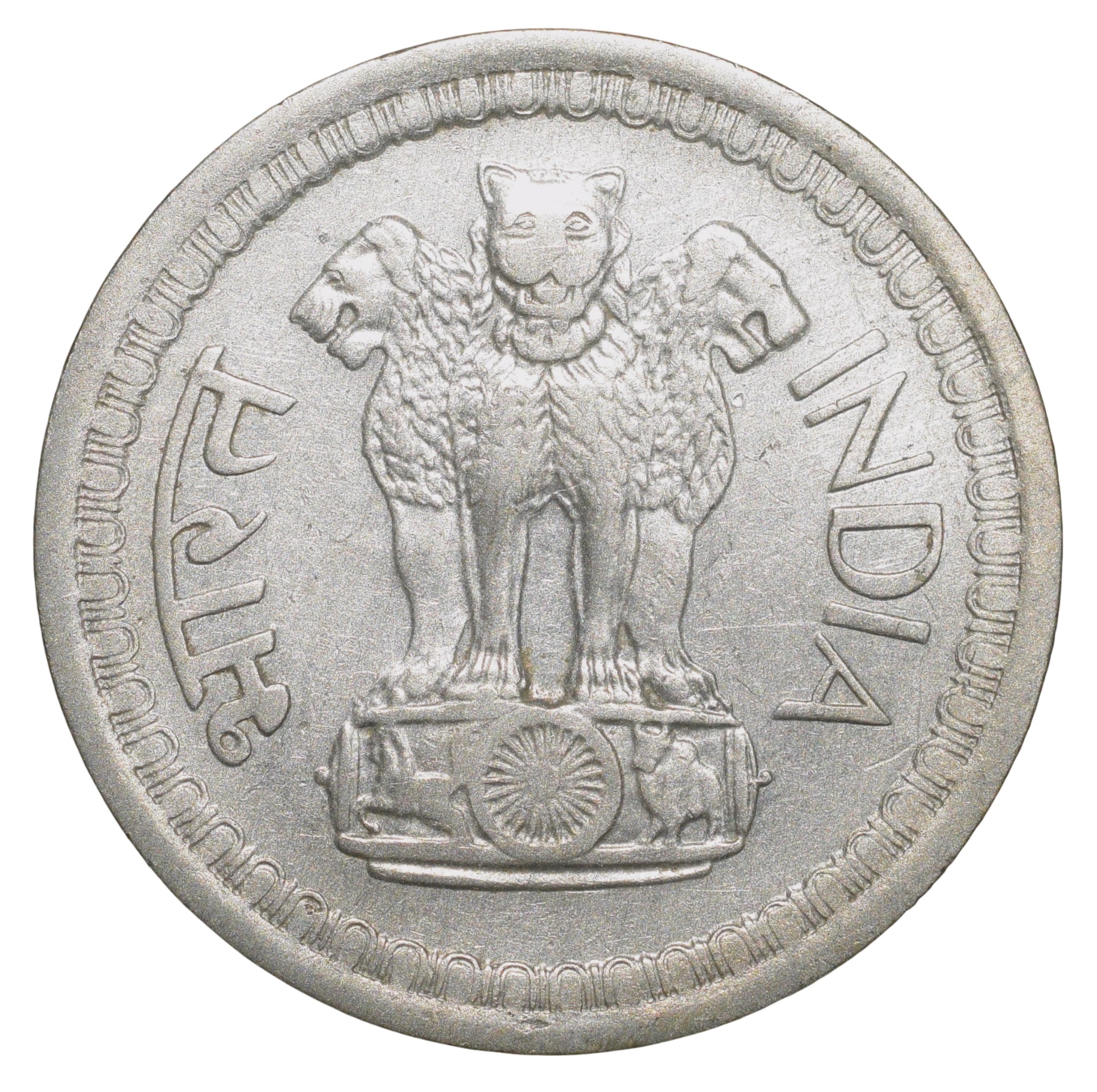 Nickel 50 Paise of Republic India (AD 1969) of Calcutta Mint Rupaye ka Adhha Bhaag