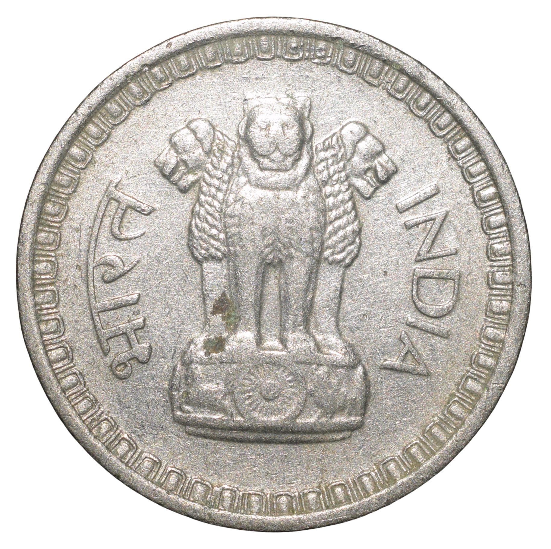 Nickel 50 Paise of Republic India (AD 1962) of Calcutta Mint Rupaye ka Adhha Bhaag Scarce