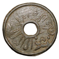 Tin 1 Pitis of Palembang Sultanate (AD 1710-1778) from Indonesia - Sumatra Islands