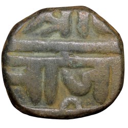 Alternative view of Copper Paisa of Chhatrapati series (17th Cen. AD) of Maratha Confederacy Beautiful Grade