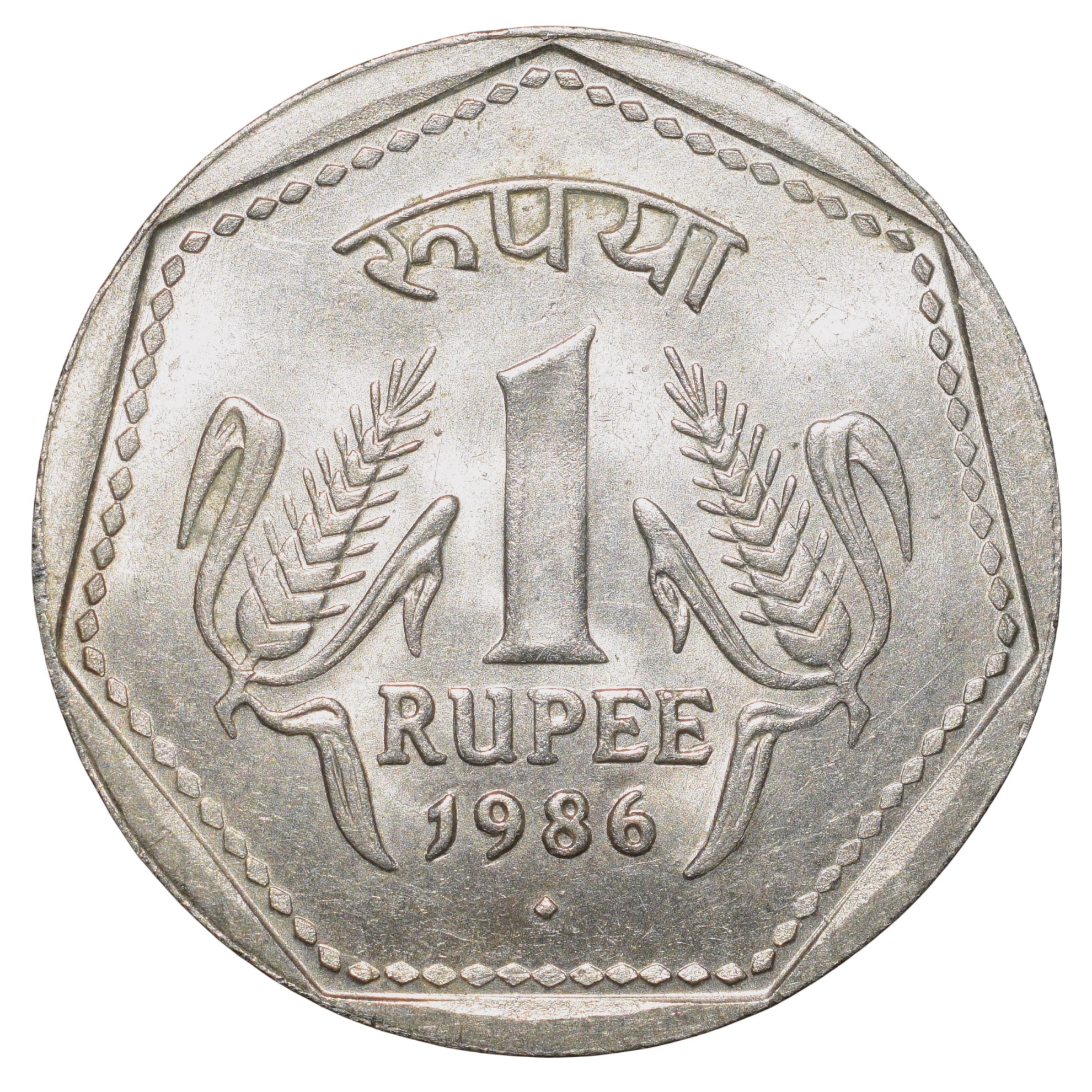 Copper-Nickel 1 Rupee of Republic India (AD 1986) of Bombay Mint Security Edge Scarce