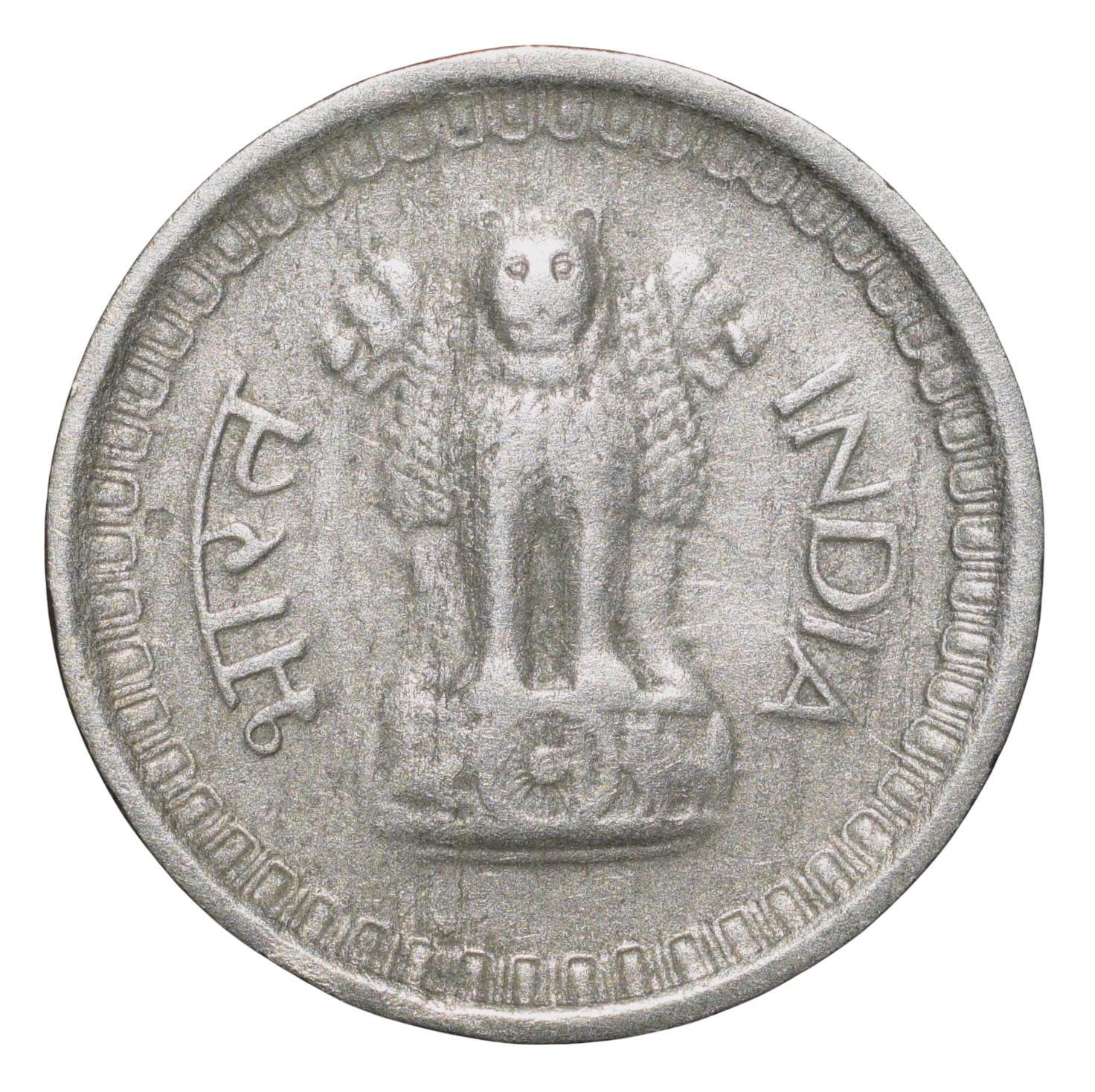 Nickel 25 Paise of Republic India (AD 1963) of Calcutta Mint Rupaye ka Chautha Bhaag