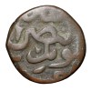 Copper 1/2 Gani of Wali Allah Shah (AD 1523-1526) of Bahamani Sultanate BH158 Very Rare - Image 2