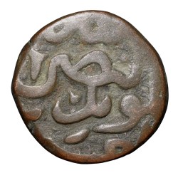 Alternative view of Copper 1/2 Gani of Wali Allah Shah (AD 1523-1526) of Bahamani Sultanate BH158 Very Rare
