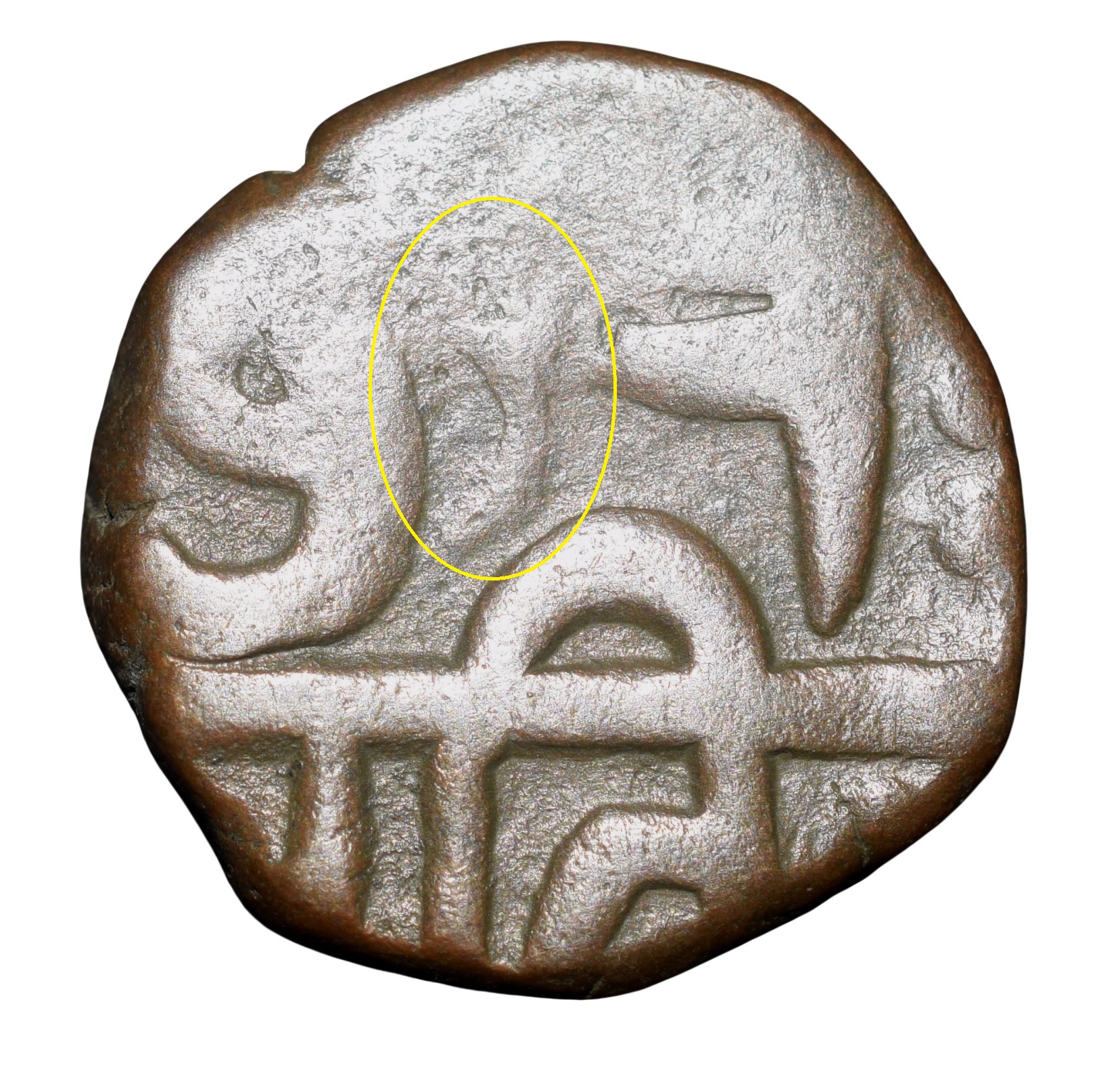 Copper Paisa of Chhatrapati series (17th Cen. AD) of Maratha Confederacy With Flower Design