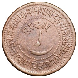 Copper Paisa of Sayaji Rao III(AD 1875-1938) of Baroda State Dated VS 1940 KM31.1 Rare Thick Plainchet