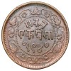 Copper Paisa of Sayaji Rao III(AD 1875-1938) of Baroda State Dated VS 1940 KM31.1 Rare Thick Plainchet - Image 2