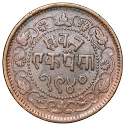 Alternative view of Copper Paisa of Sayaji Rao III(AD 1875-1938) of Baroda State Dated VS 1940 KM31.1 Rare Thick Plainchet