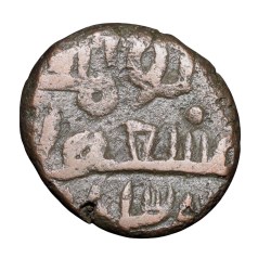 Billion Jital of Bahram Shah (AD 1240-1242) of Delhi Sultanate D115 Budaun Mint Rare