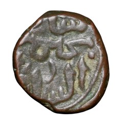 Copper Falus of Bahaman Shah(AD1347-59) of Bahamani Sultanate Type BH20 Rare
