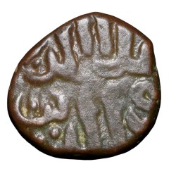 Alternative view of Copper Falus of Bahaman Shah(AD1347-59) of Bahamani Sultanate Type BH20 Rare