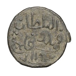 Tin 1 Pitis of Muhammad Bahauddin (AD 1779) of Palembang Sultanate from Indonesia Rare