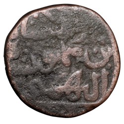 Copper Gani of Nizam al-din Ahmad Shah III(AD1461-63) of Bahamani Sultanate BH104