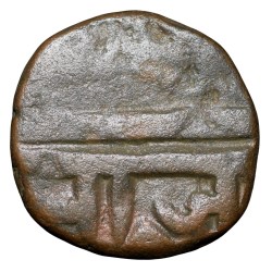 Alternative view of Copper Paisa of Chhatrapati series (17th Cen. AD) of Maratha Confederacy with Cross at top