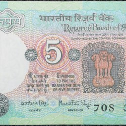 Alternative view of 5 Rupees of Republic India (AD 1983) with Farmer ploughing with a tractor while sun is rising - Manmohan Singh Signature