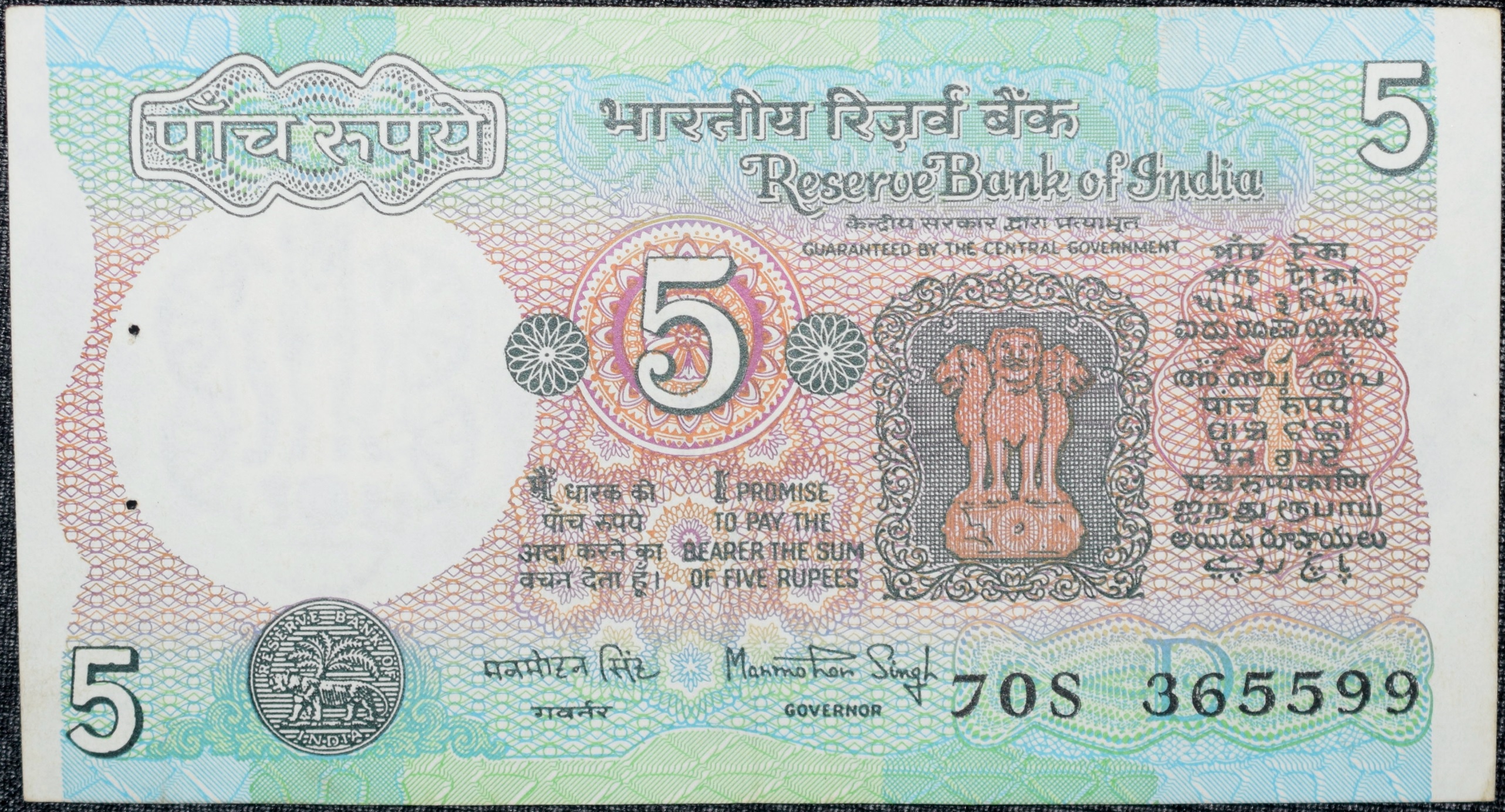 5 Rupees of Republic India (AD 1983) with Farmer ploughing with a tractor while sun is rising - Manmohan Singh Signature