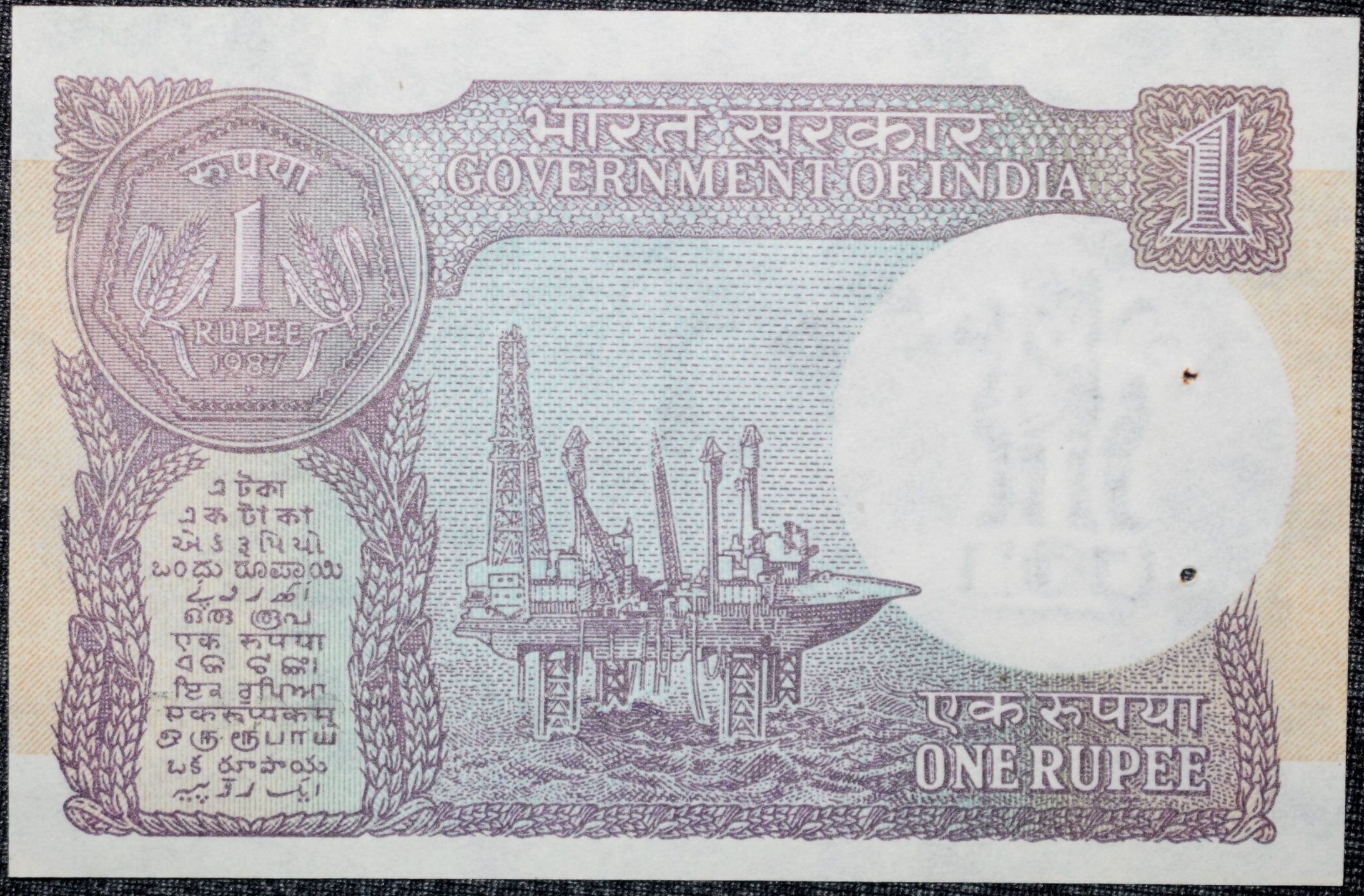 1 Rupee of Republic India (AD 1987) S. Venkitaramanan Signature - Sagar Samrat - oil rig