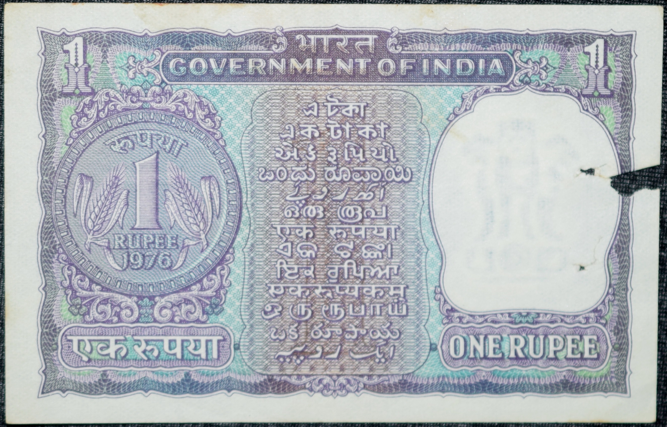 1 Rupee of Republic India (AD 1976) M.G. Kaul - Violet color. Smaller watermark window and numbers to the left. Large ornamental 1 in the centre