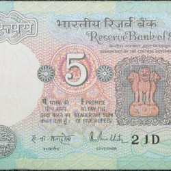 5 Rupees of Republic India (AD 1985-1990) with Farmer ploughing with a tractor while sun is rising - R.N. Malhotra Signature