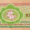 Belarus 10 Rublei Banknote 2000 P25b UNC Unique and Rare - Image 2