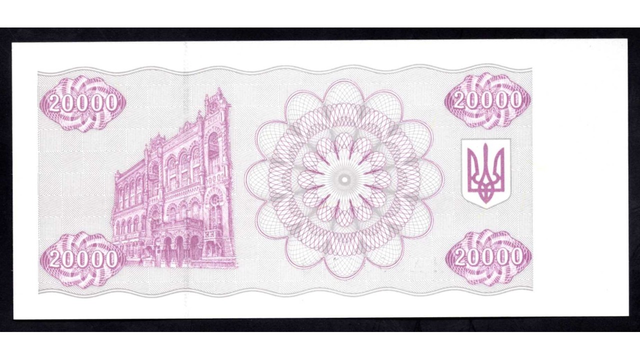 Ukraine 20000 Karbovantsiv World Banknote 1994 P94c UNC Unique and Rare
