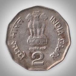Alternative view of Rare 2 Rupee 2003 Republic India National Integration Noida Mint # A023