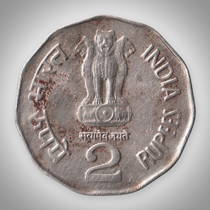 Rare 2 Rupee 2001 Republic India National Integration Coinage India Coin # A024