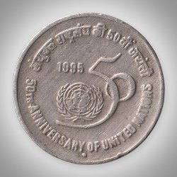 Extremely Rare 5 Rupee 1995 50th Anniversary of United Nations Noida Mint Republic India Coin # A028