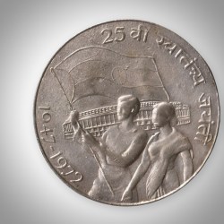 Rare 10 Rupees 1972 25th Anniversary of Independence Calcutta Mint Republic India Silver Coin # A173