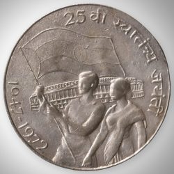 Rare 10 Rupees 1972 25th Anniversary of Independence Calcutta Mint Republic India Silver Coin # A173