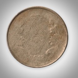 Error 5 Rupee Misprint Blank Year 2013 Error Noida Mint Republic India Coin# A177