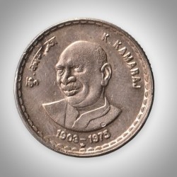 Very Rare 5 Rupees 1903-1975 K Kamaraj Birth Centenary Hyderabad Mint Copper Nickel Republic India Coin # A262