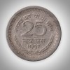 Rare 25 Naye Paise 1957 Republic of India Bombay Mint Coinage India Coin # A337