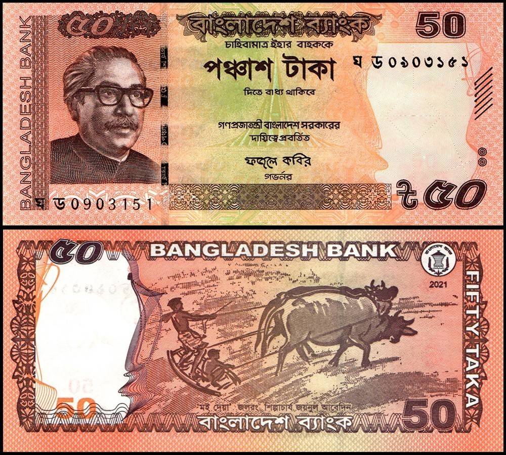 Bangladesh 50 Taka World Banknote 2019 P56Ab UNC Unique and Rare