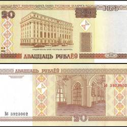 Belarus 20 Rublei World Banknote 2000 P24 UNC Unique and Rare