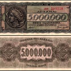 Greece 5 Million Drachmai World Banknote 1944 P128 UNC Unique and Rare