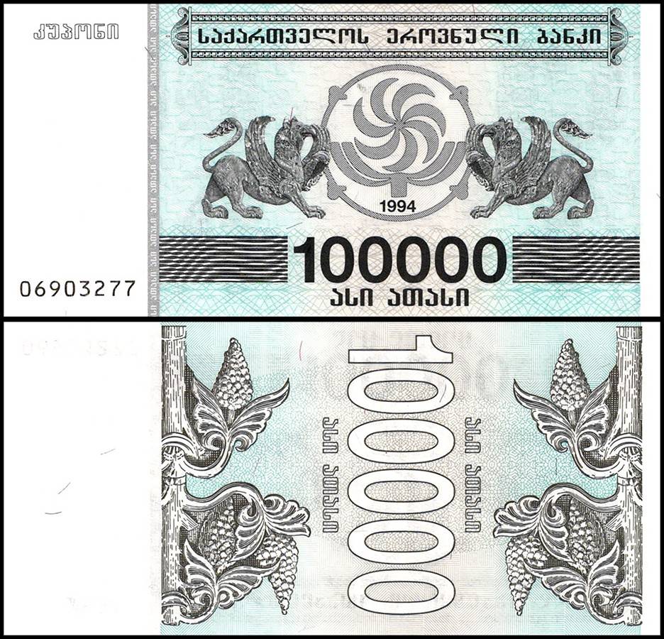 Georgia 100000 Kuponi World Banknote 1994 P48Ab UNC Unique and Rare