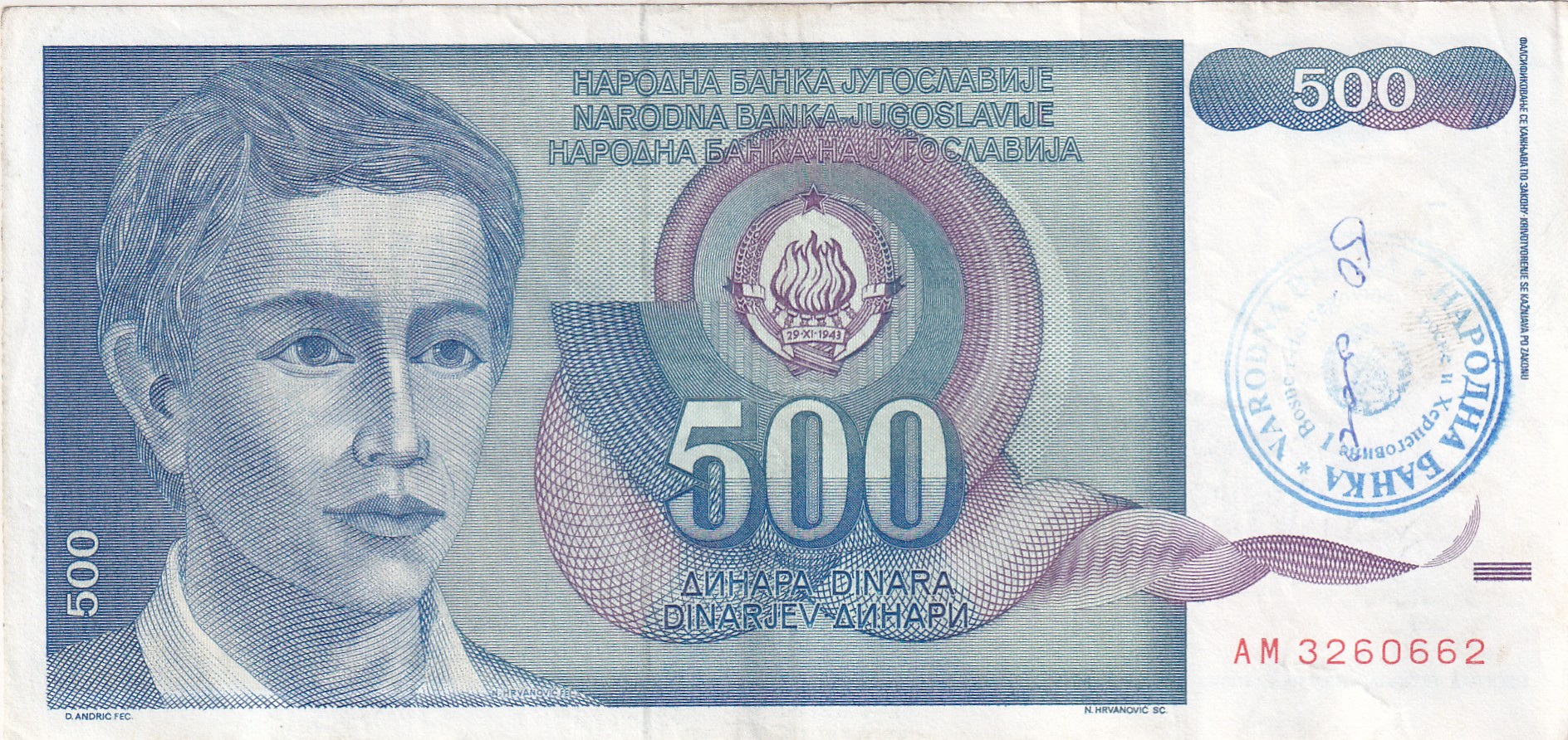 Yugoslavia 500 Dinar Rare Note