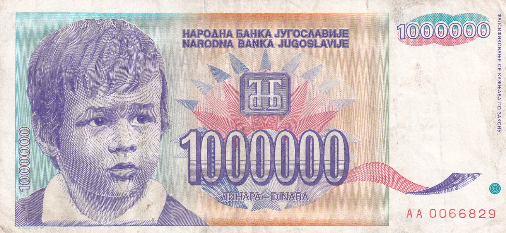 Yugoslavia 1000000 Dinar Rare Note