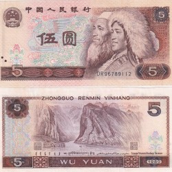 China 5 Yuan Rare Unc Note