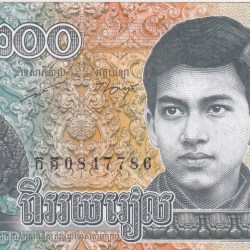 Cambodia 200 Riels - (Norodom Sihamoni) UNC Note With Ending 786 Fancy Number