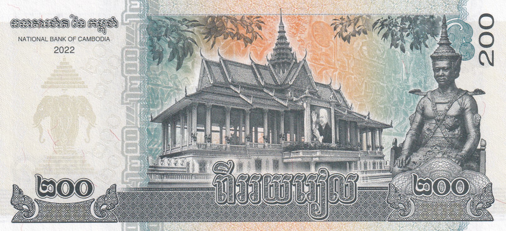 Cambodia 200 Riels - (Norodom Sihamoni) UNC Note With Ending 786 Fancy Number