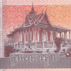 Alternative view of Cambodia 100 Riels - Norodom Sihamoni UNC Note With Ending 786 Fancy Number