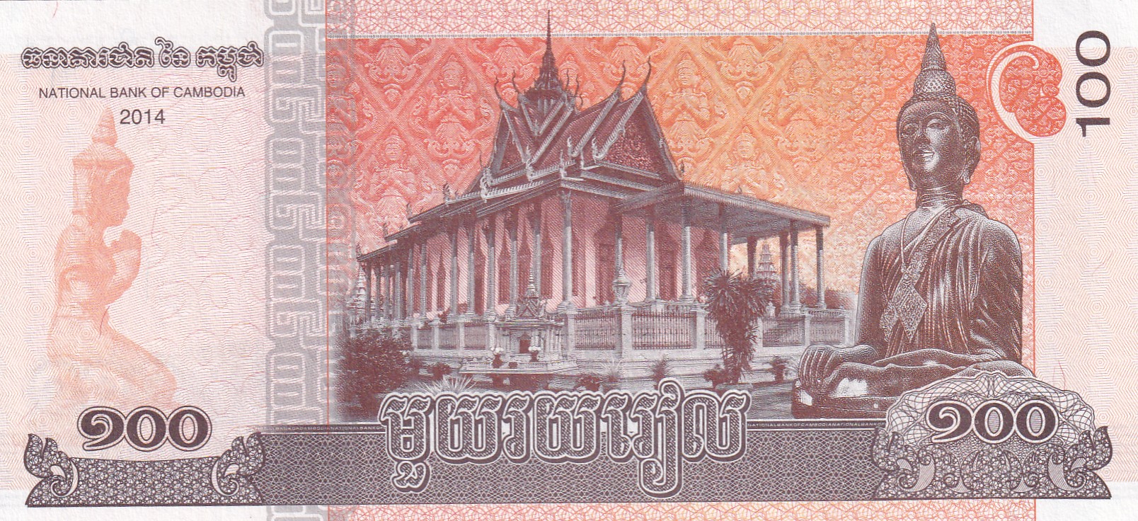 Cambodia 100 Riels - Norodom Sihamoni UNC Note With Ending 786 Fancy Number