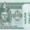 Mongolia 10 Tögrög UNC Note With Ending 786 Fancy Number