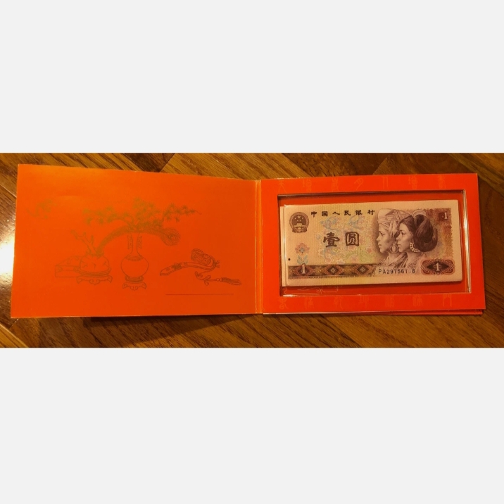 Rare Rare CHINA Happiness & Prosperity 1992 Yuan Coin Year 1994 Token(Dog),1980 1 Yuan Banknote Issued By The Shenyang Mint China