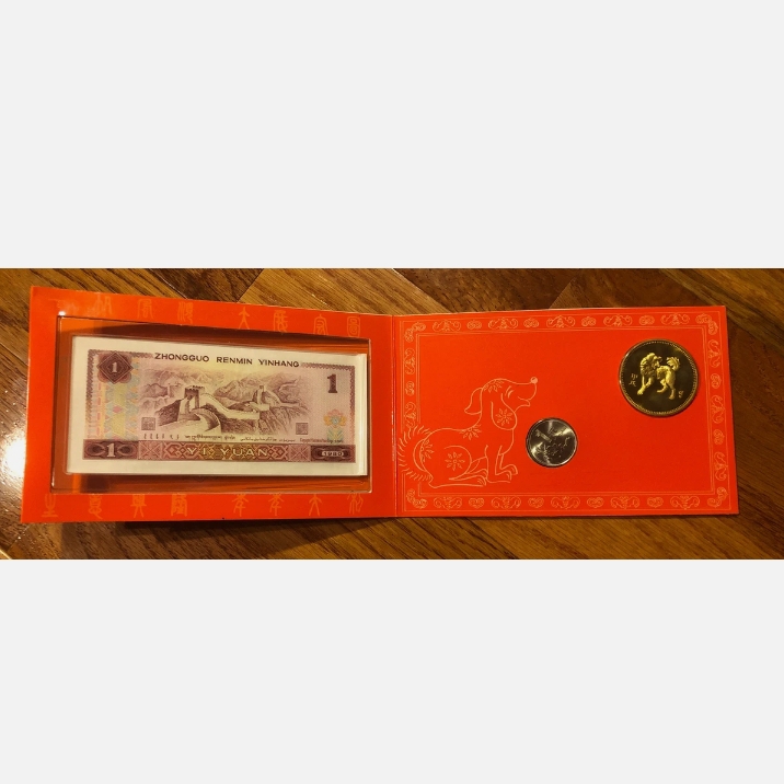 Rare Rare CHINA Happiness & Prosperity 1992 Yuan Coin Year 1994 Token(Dog),1980 1 Yuan Banknote Issued By The Shenyang Mint China