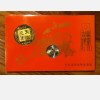 Rare Rare CHINA Happiness & Prosperity 1992 Yuan Coin Year 1994 Token(Dog),1980 1 Yuan Banknote Issued By The Shenyang Mint China - Image 4