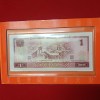 Rare Rare CHINA Happiness & Prosperity 1992 Yuan Coin Year 1994 Token(Dog),1980 1 Yuan Banknote Issued By The Shenyang Mint China - Image 6